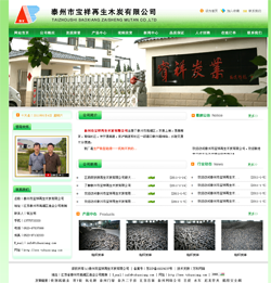 ̩���Ќ�������ľ̿���޹�˾